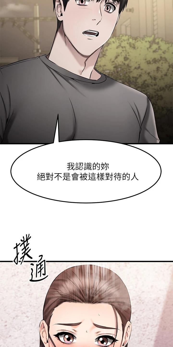 第39章：意外2