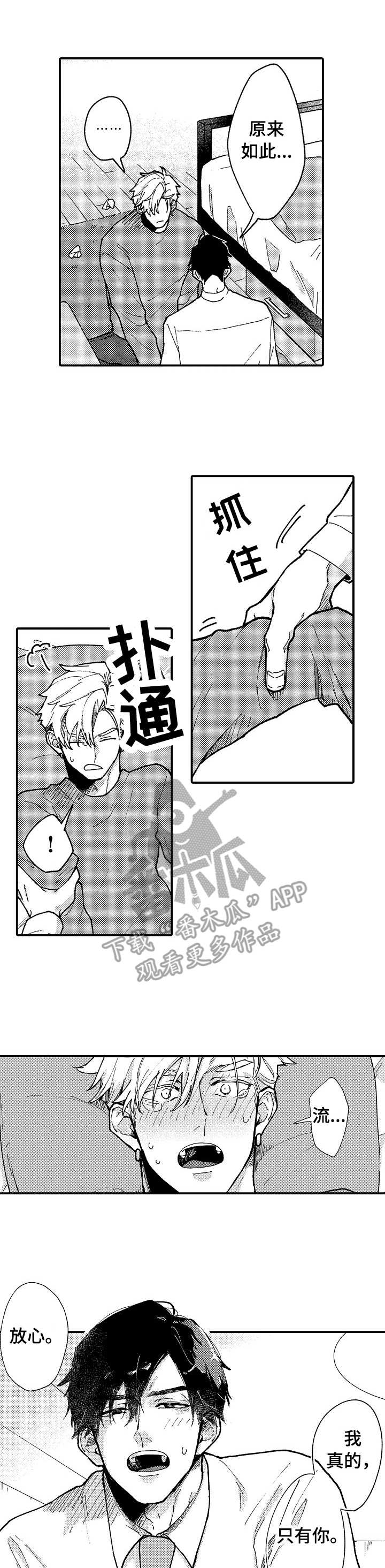 第17章： 别犹豫0
