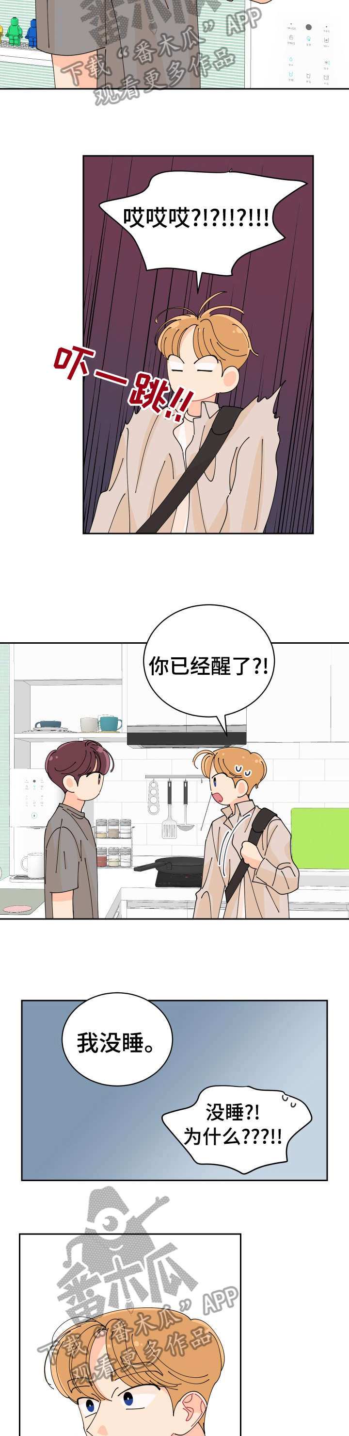 第26章：单恋4