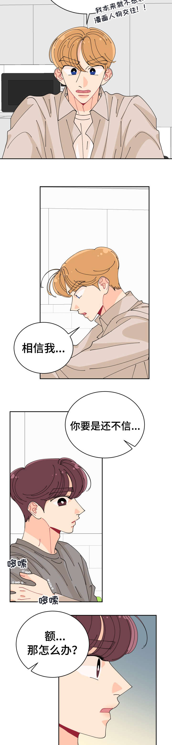第28章：说清楚4
