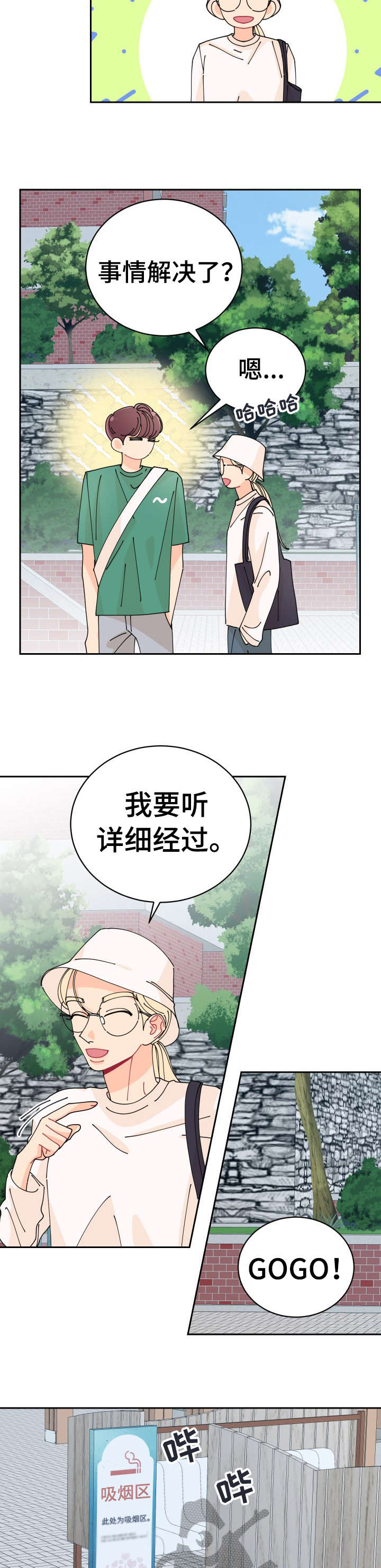第29章：错了2