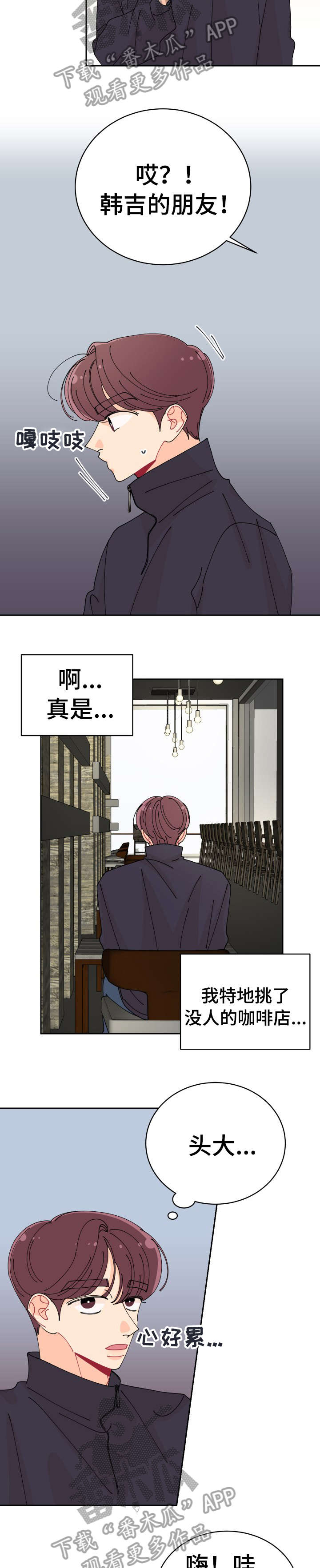 第24章：误会3