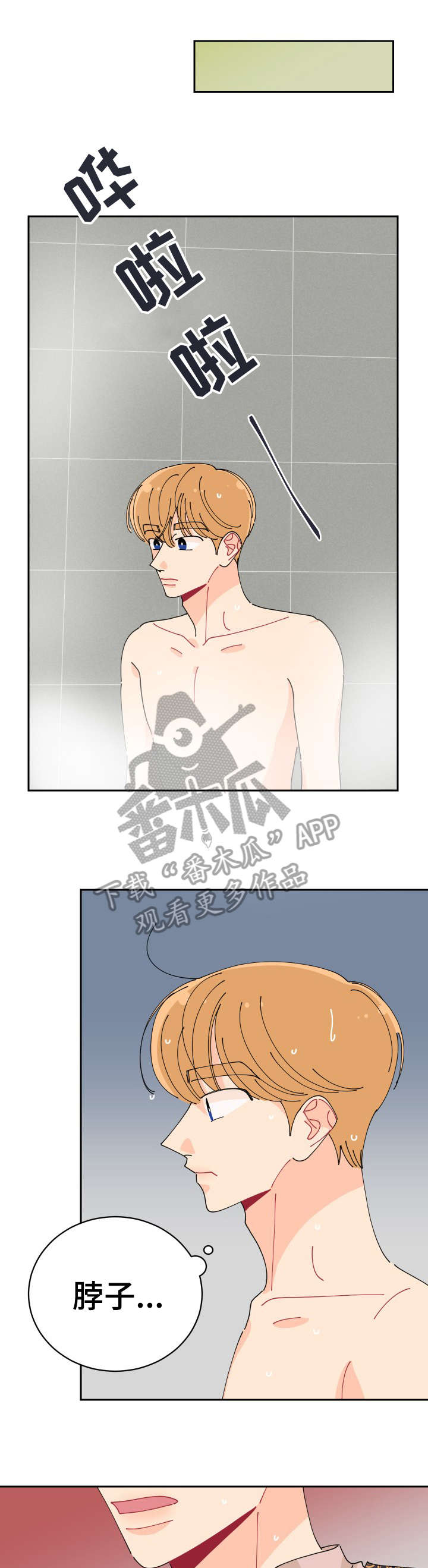 第22章：忧虑2