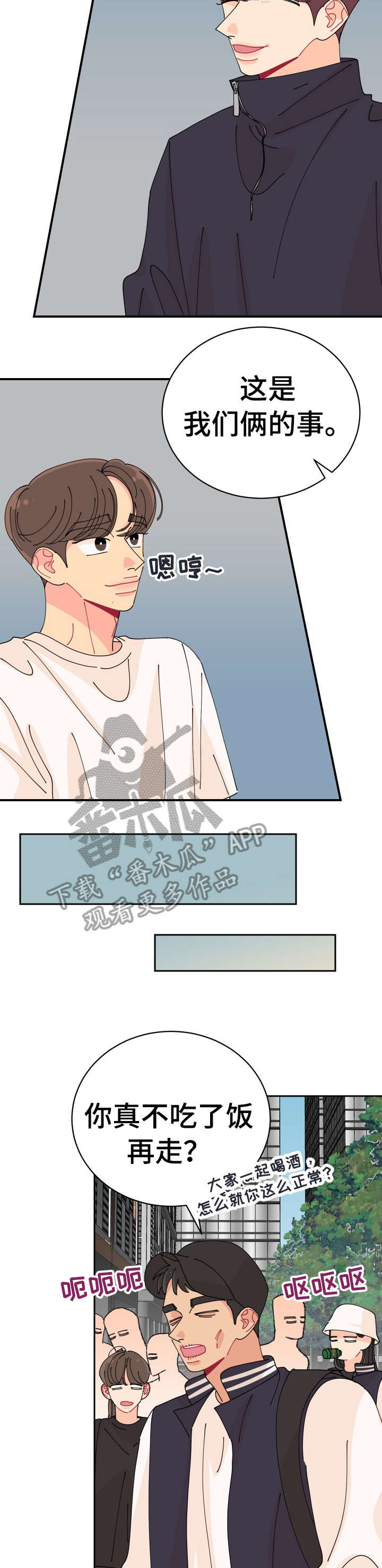 第26章：单恋1