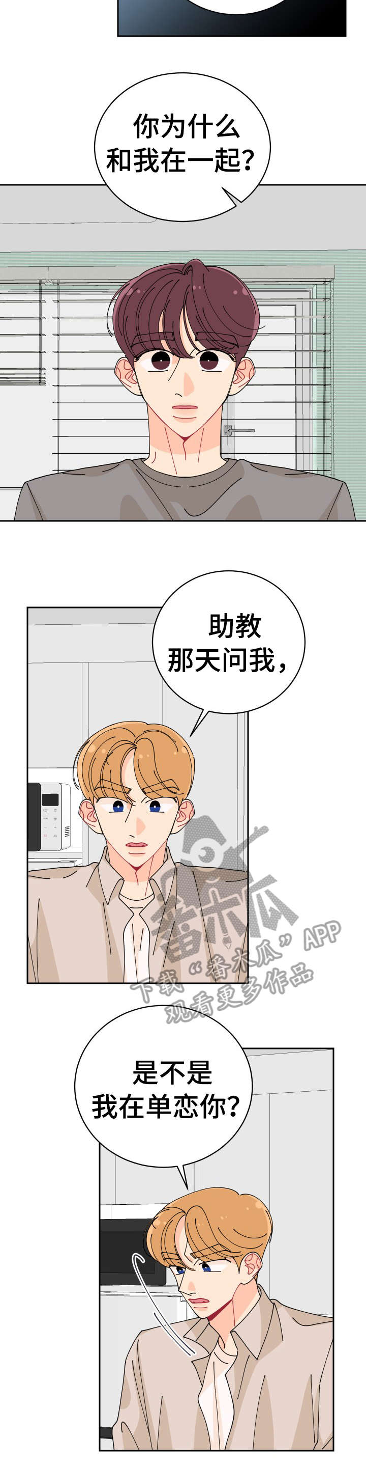 第27章：明知道3