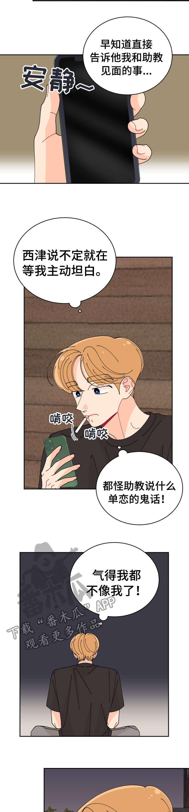 第25章：想起2