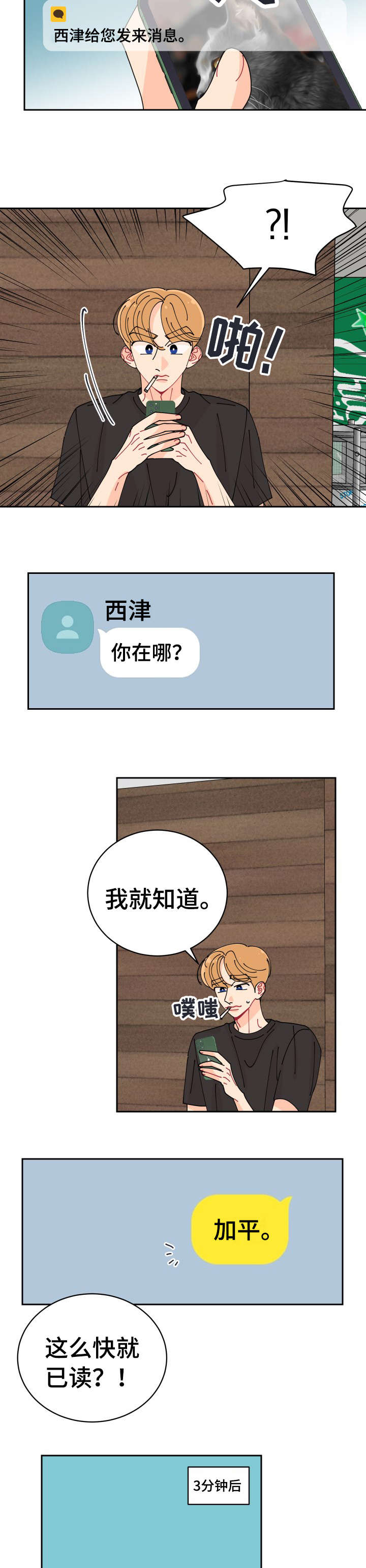 第25章：想起4