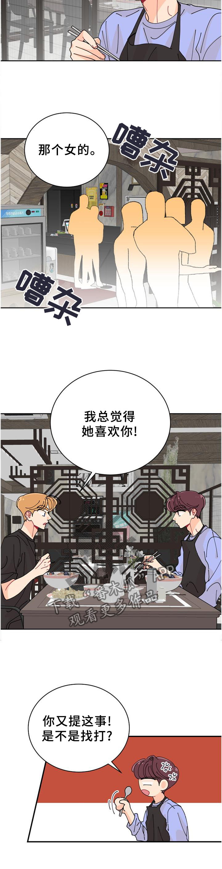 第36章：待会见噢2