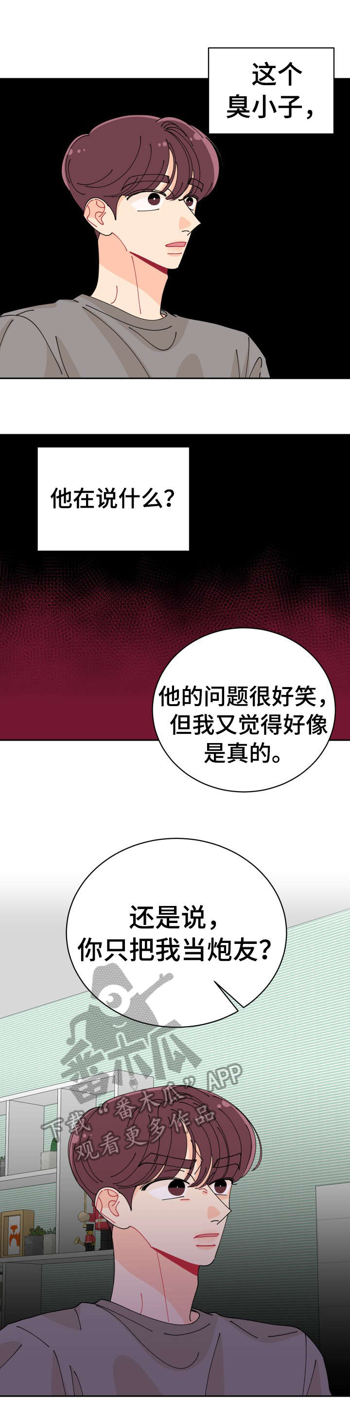 第27章：明知道4