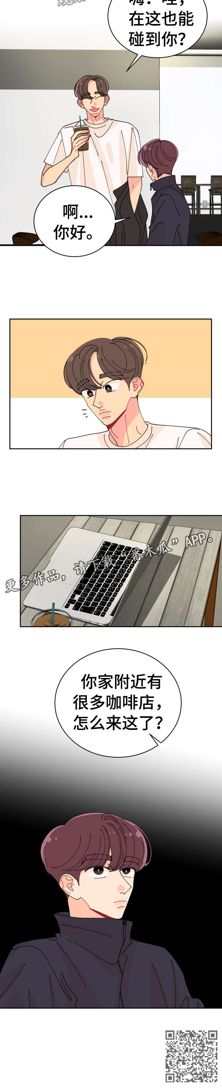 第24章：误会4