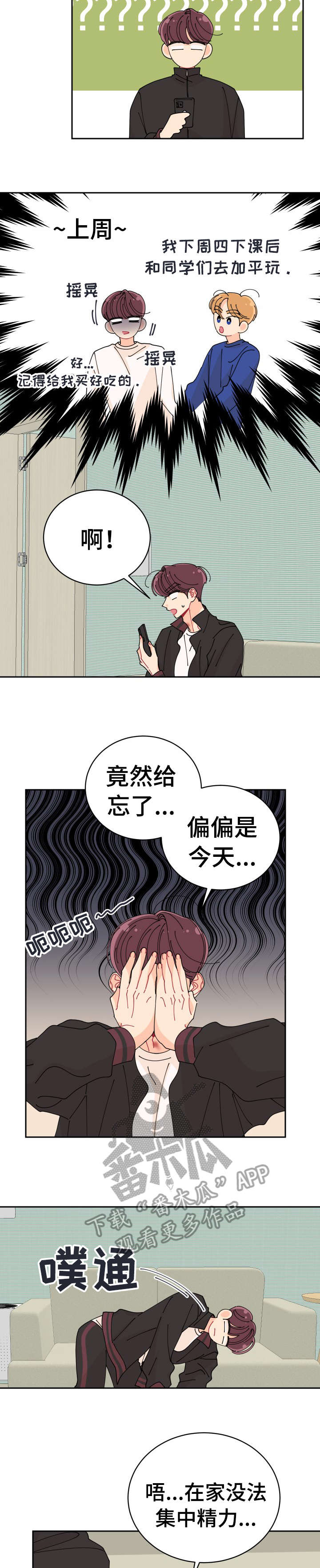 第24章：误会1