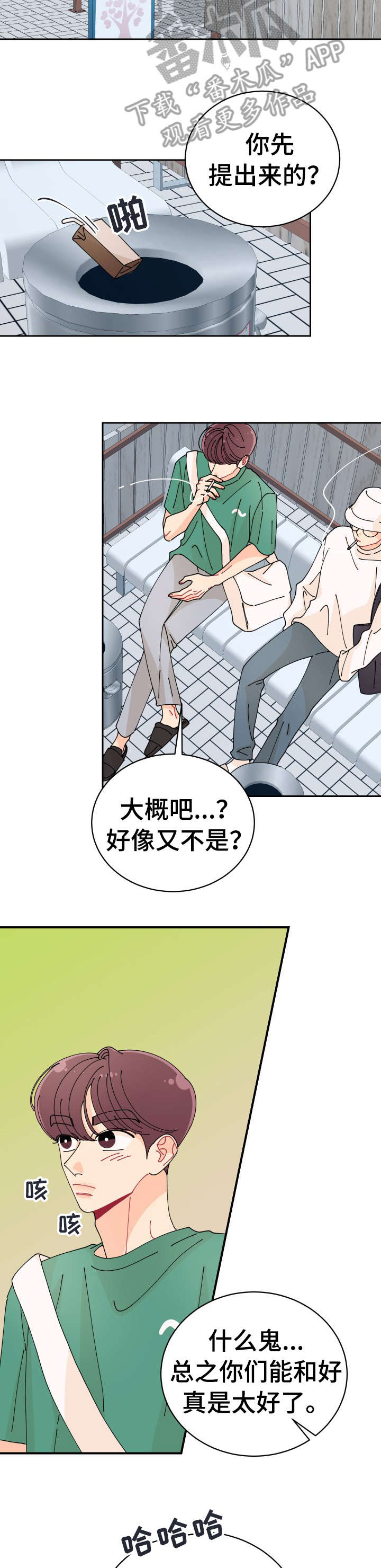 第29章：错了3