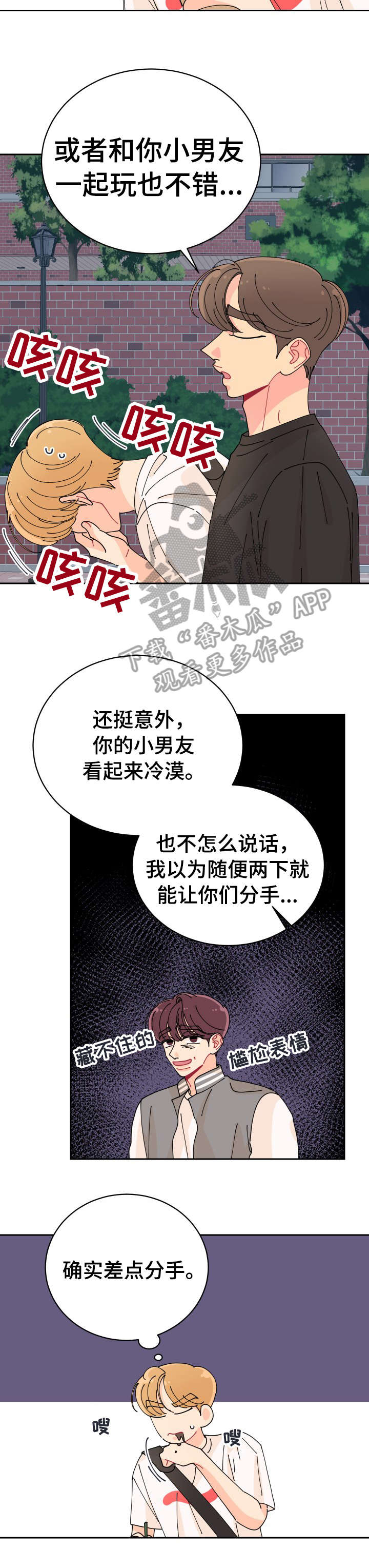 第30章：真好3