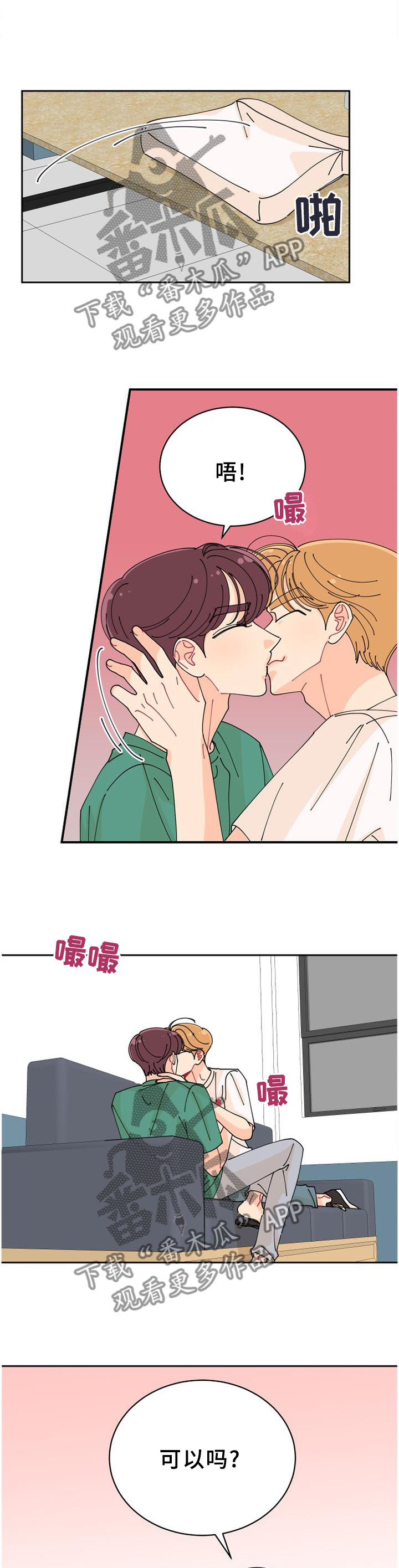 第31章：忍忍4