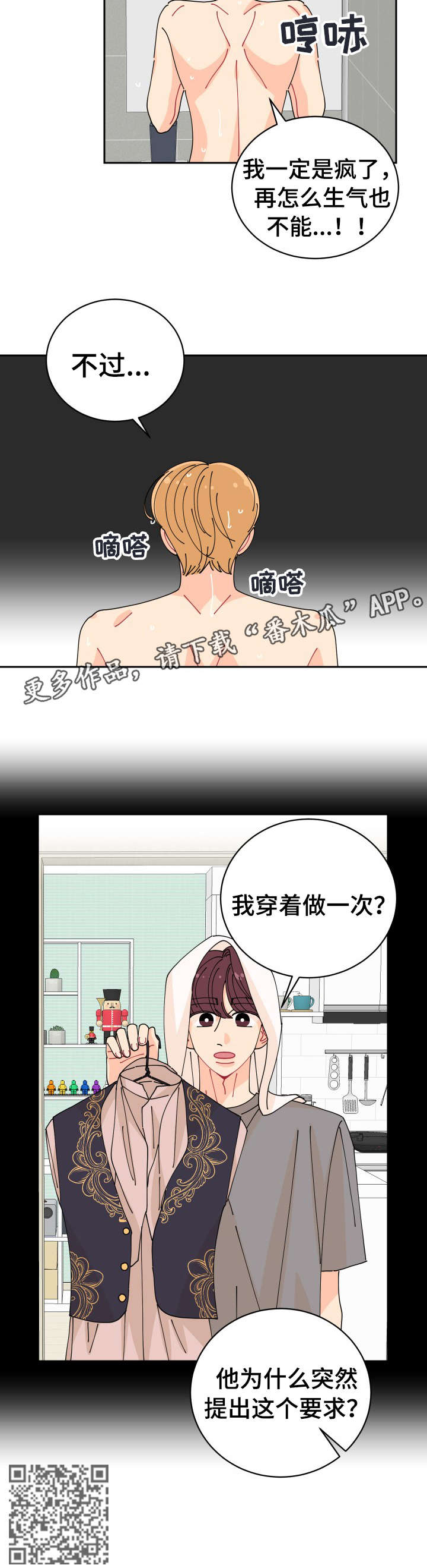 第22章：忧虑4