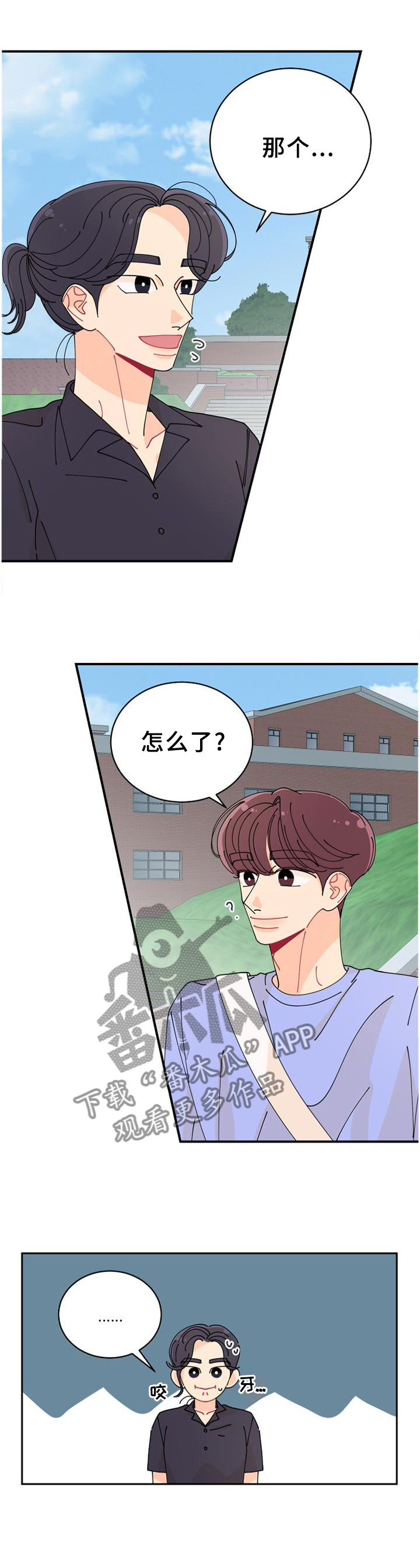 第36章：待会见噢0