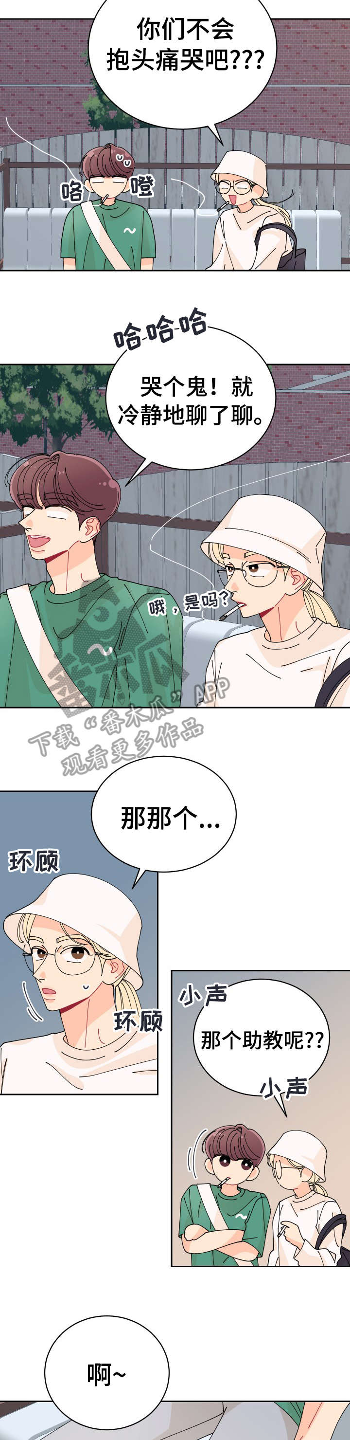 第29章：错了4
