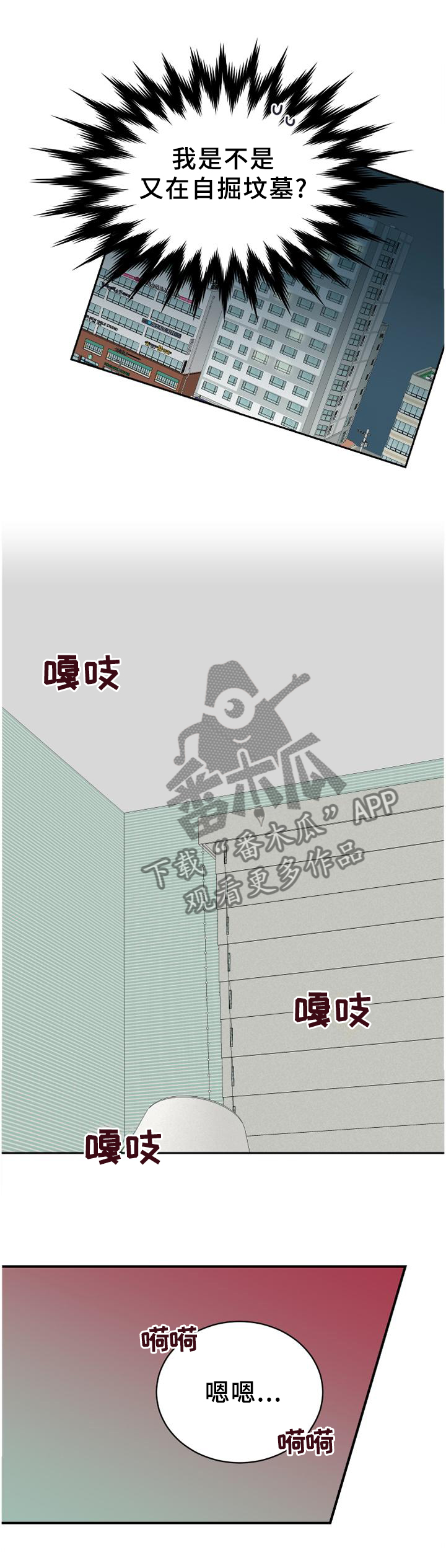 第45章：自掘坟墓4