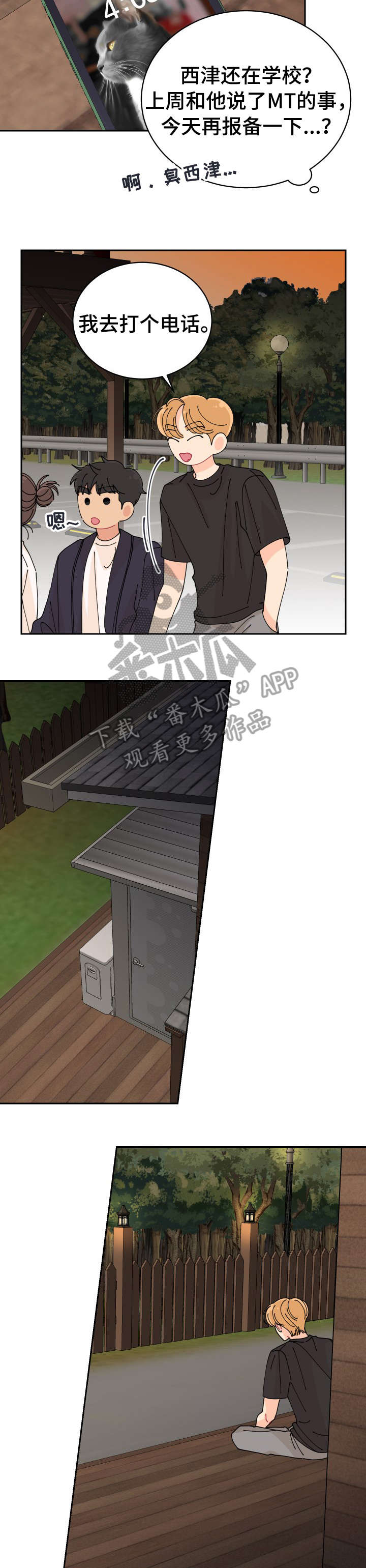 第25章：想起1