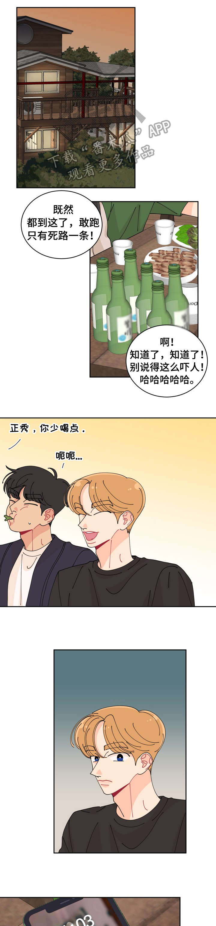 第25章：想起0