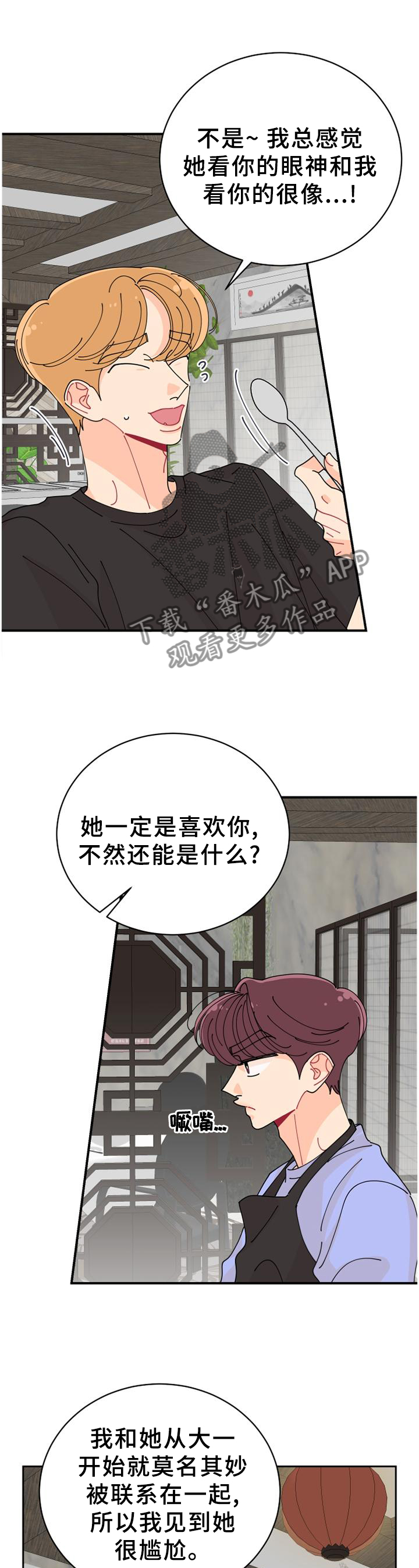 第36章：待会见噢3