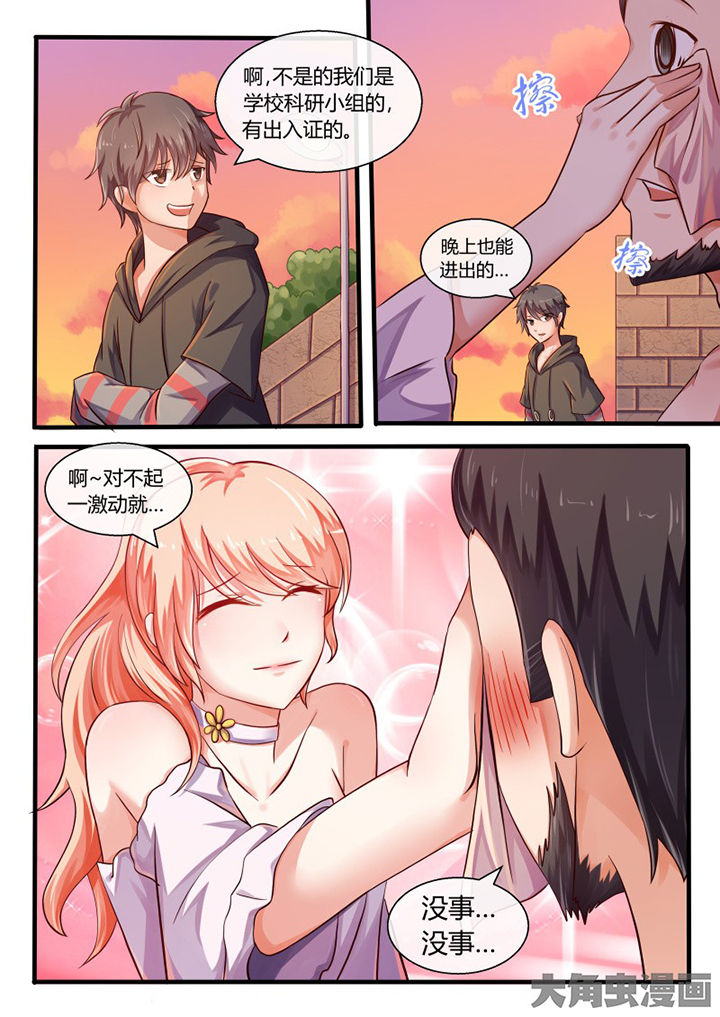 第76章：1