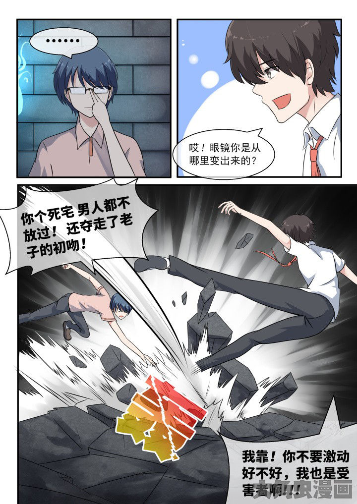 第53章：3