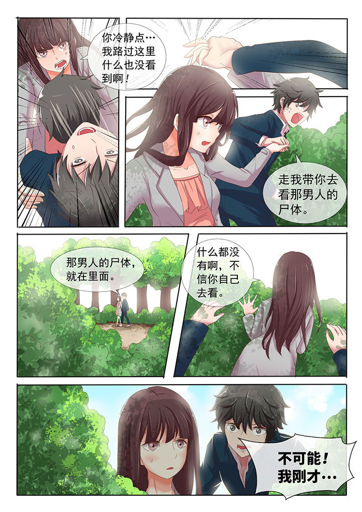 第2章：3