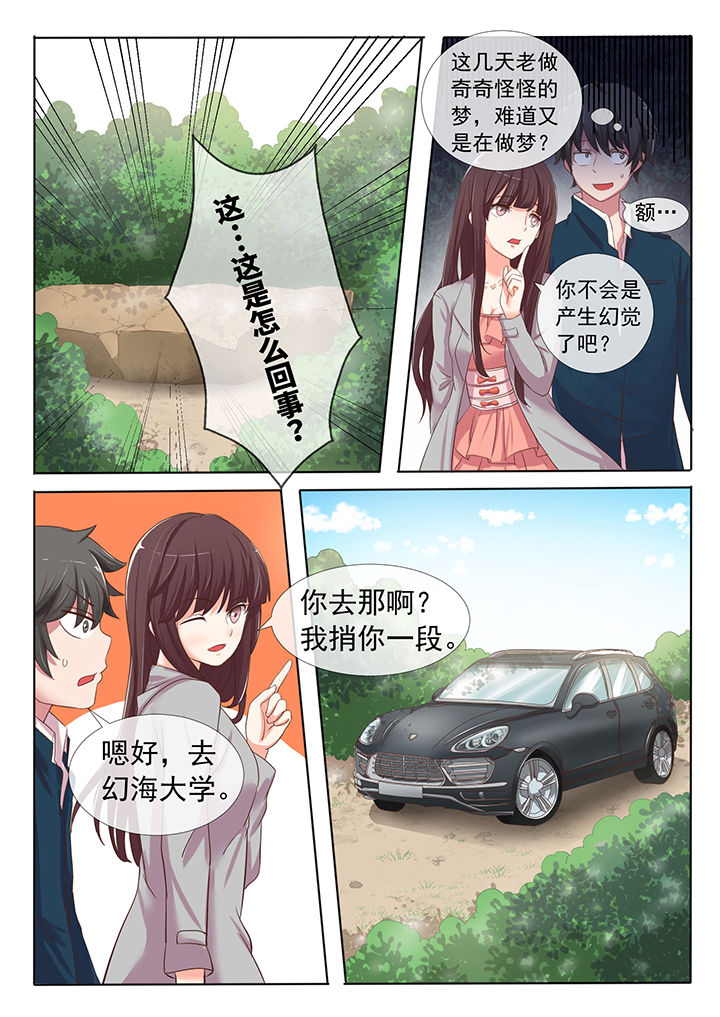第2章：4