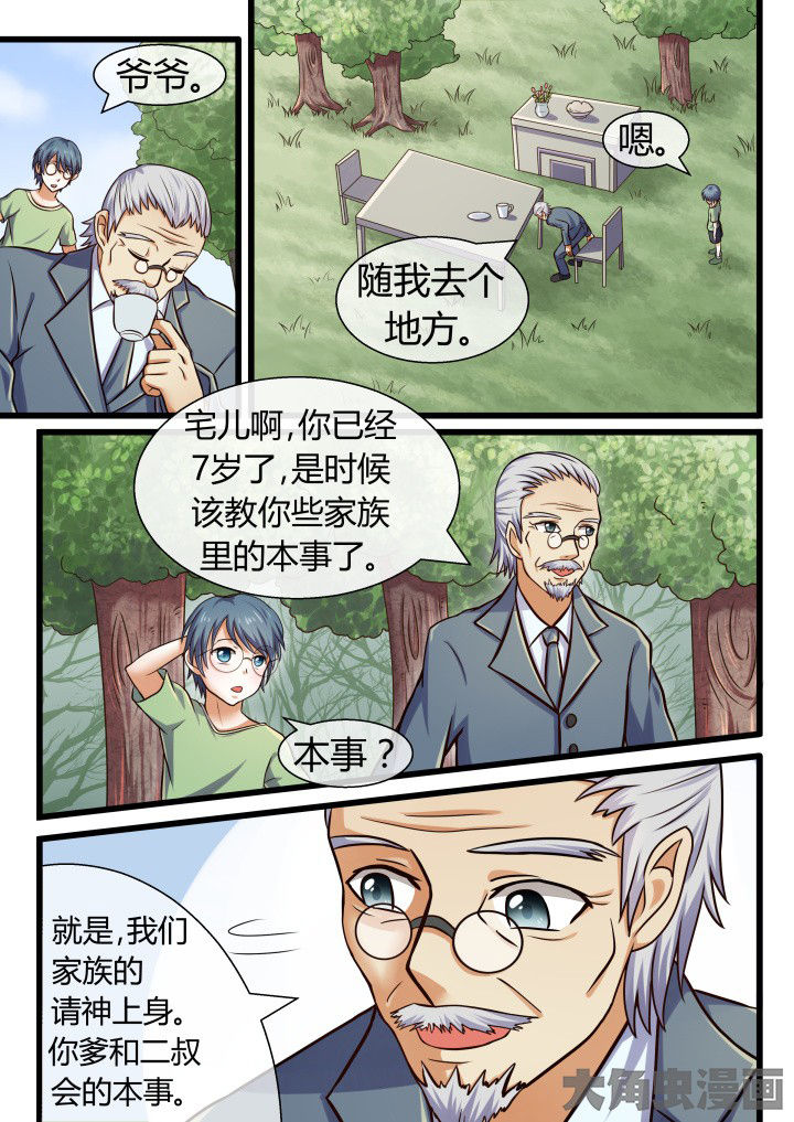 第61章：2