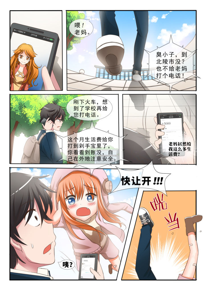 第1章：1