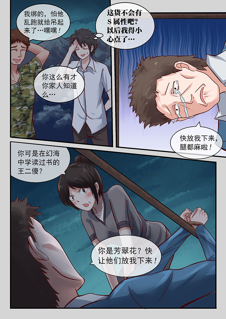 第37章：3