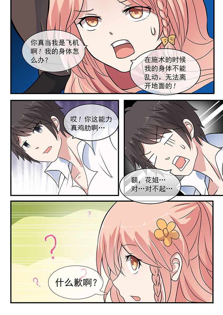 第33章：4