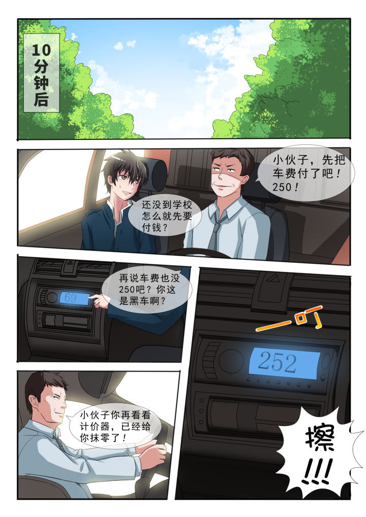第1章：4
