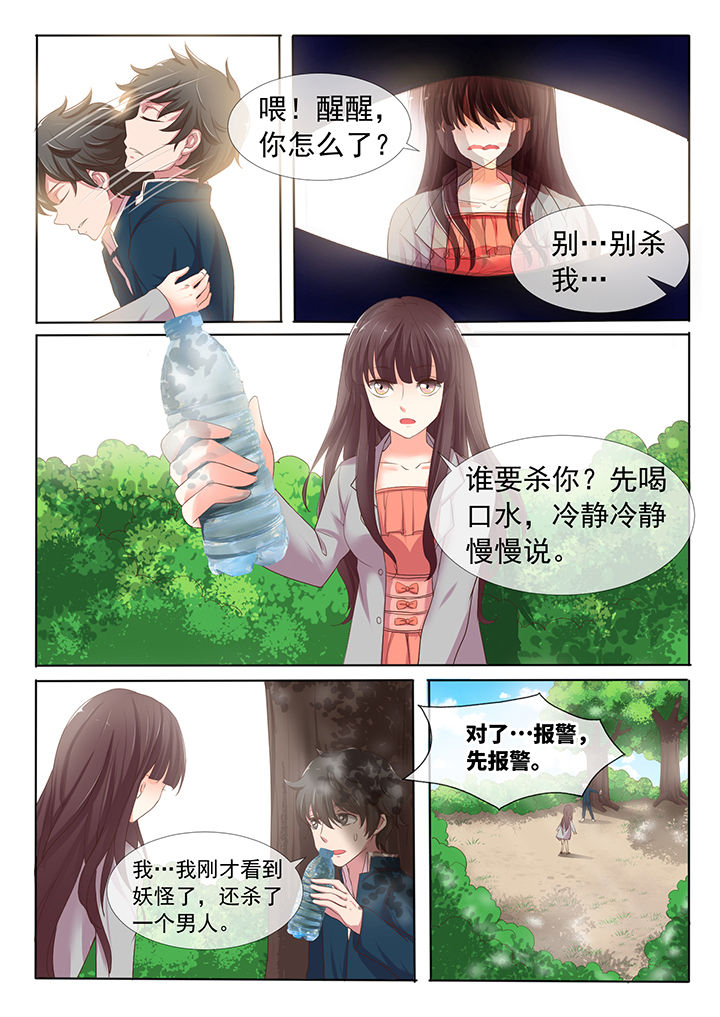 第2章：2