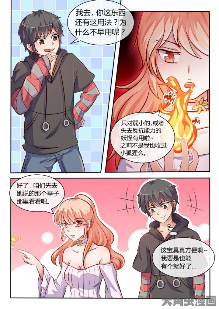 第81章：3