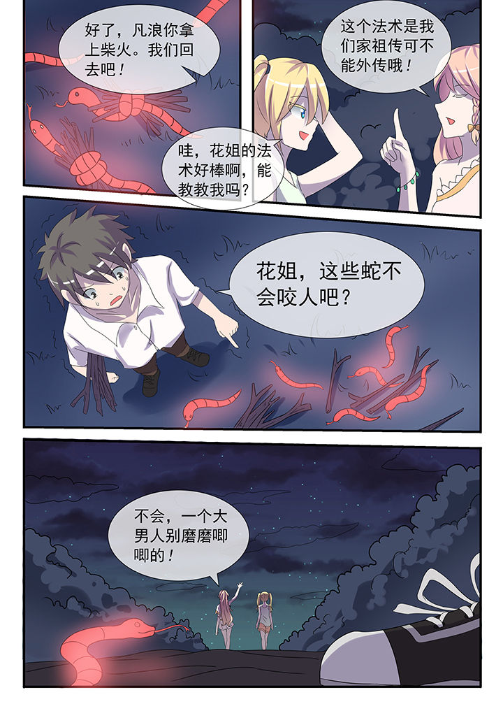 第28章：1