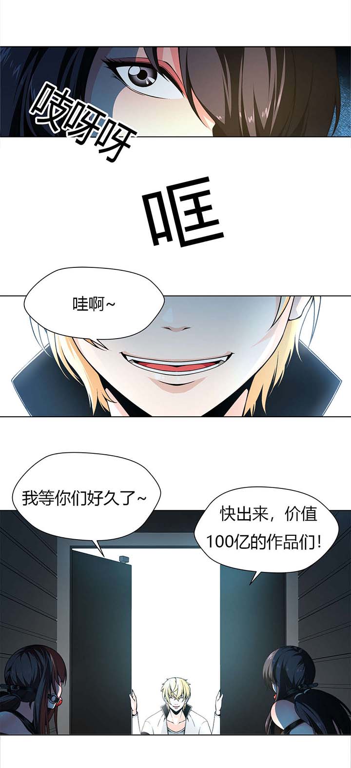 第4章：到达别墅3
