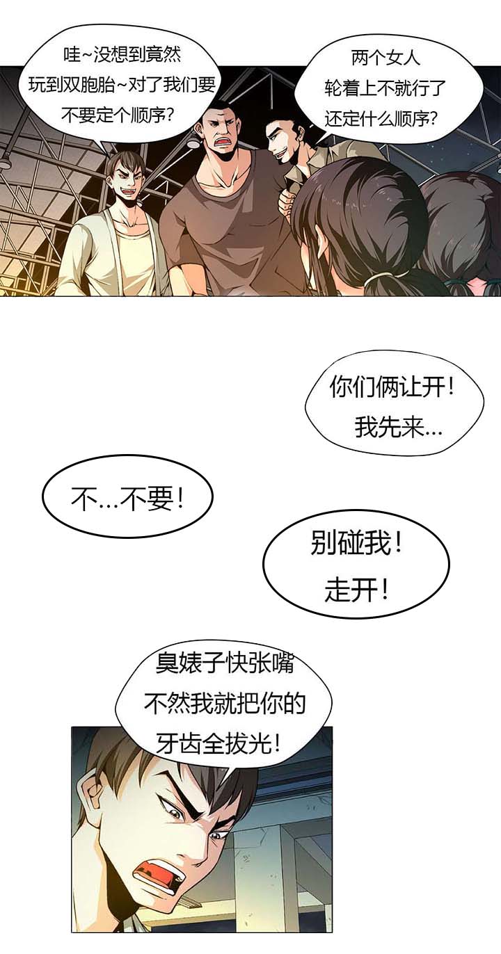 第2章：受辱3