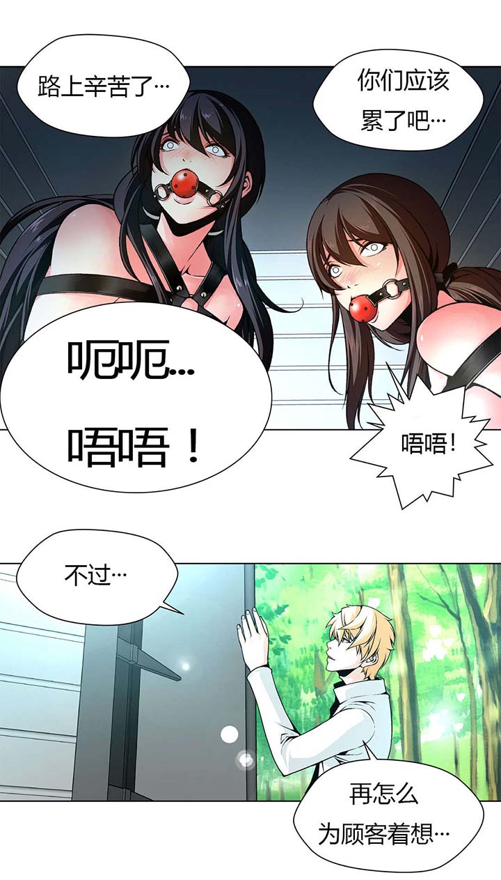第4章：到达别墅4