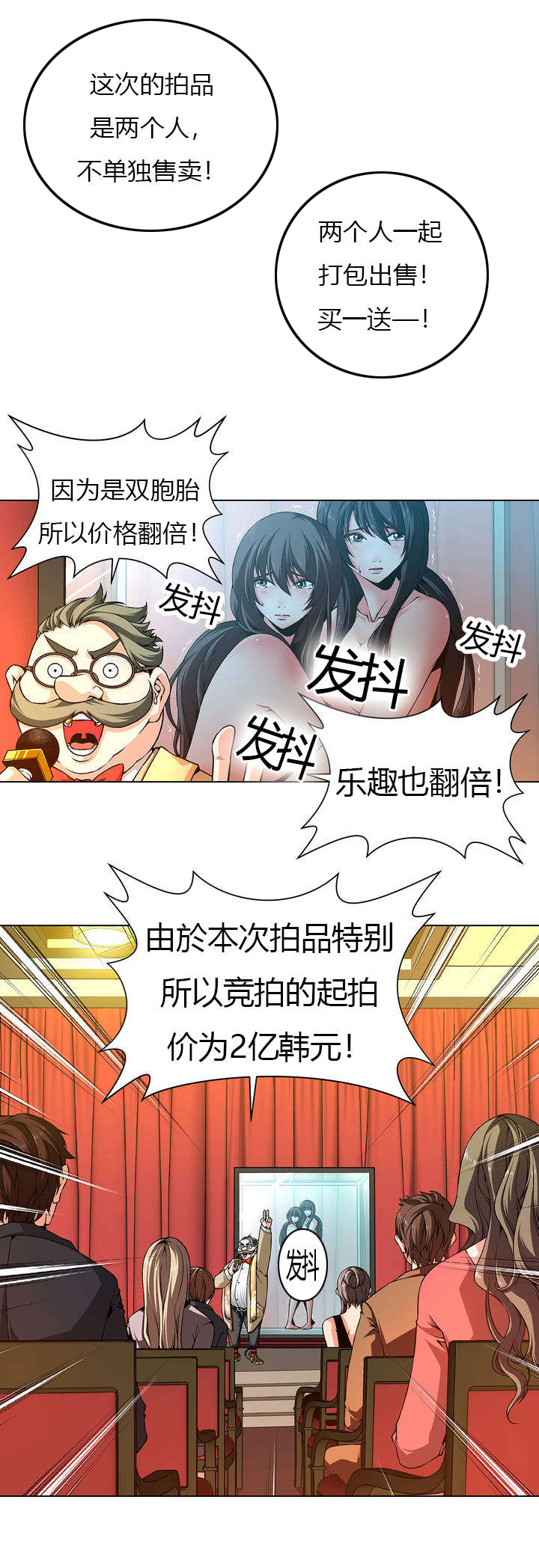 第3章：价值100亿4