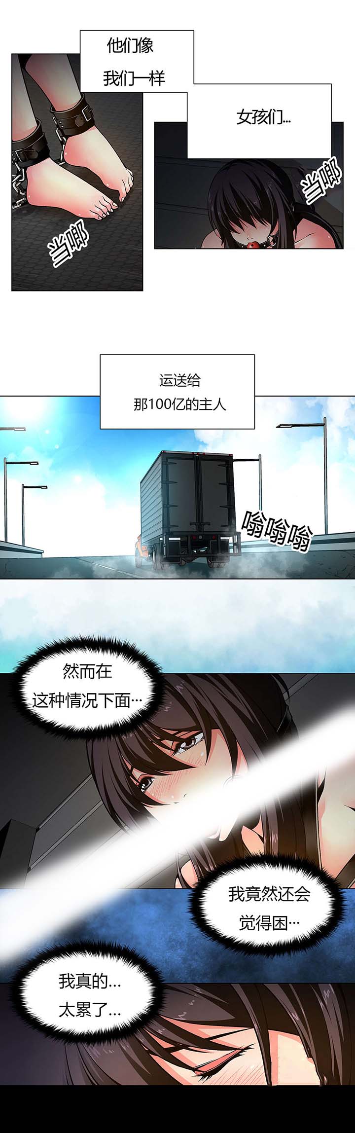 第4章：到达别墅1