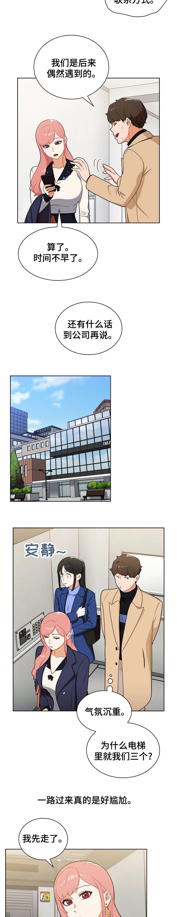 第11章：不对4