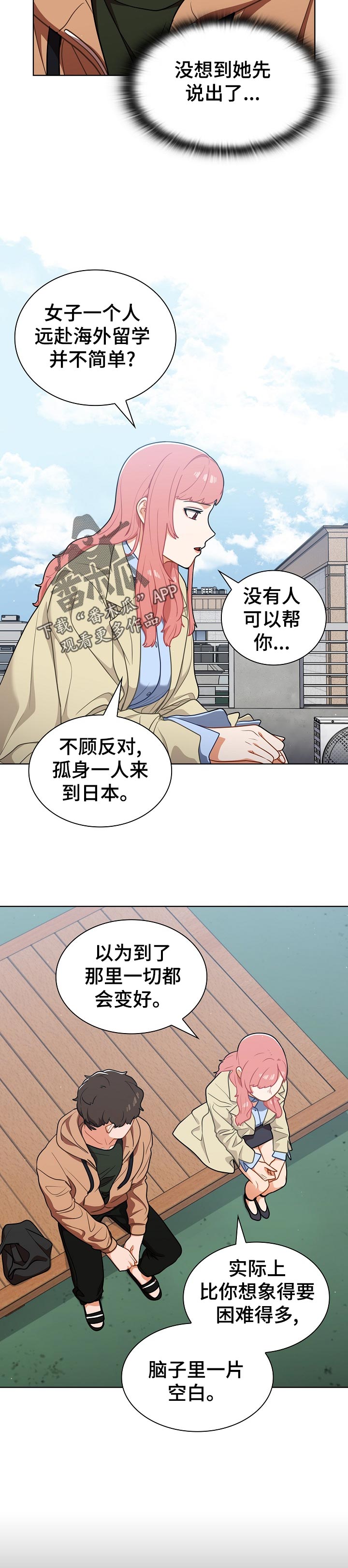 第29章：是组长？1