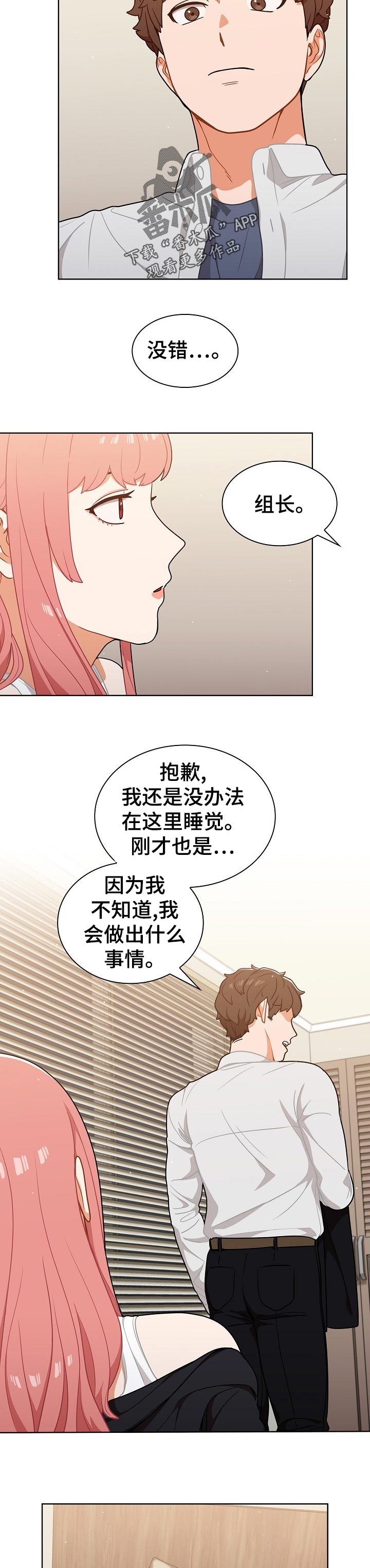第40章：有点冷3