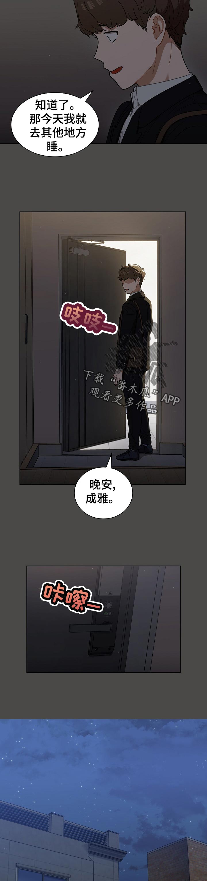 第38章：邀请2