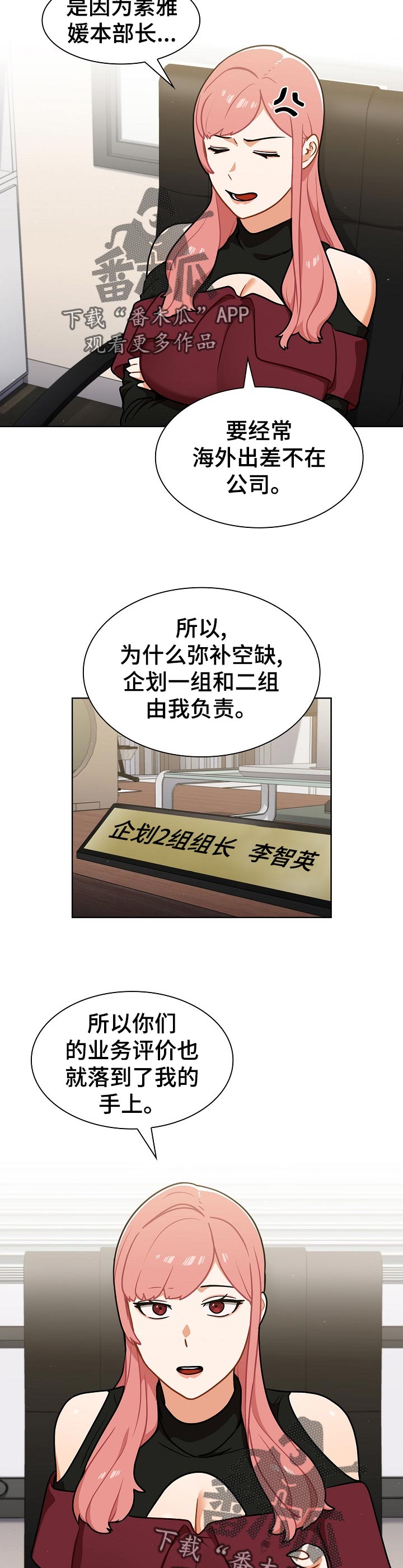 第30章：忙到飞起2