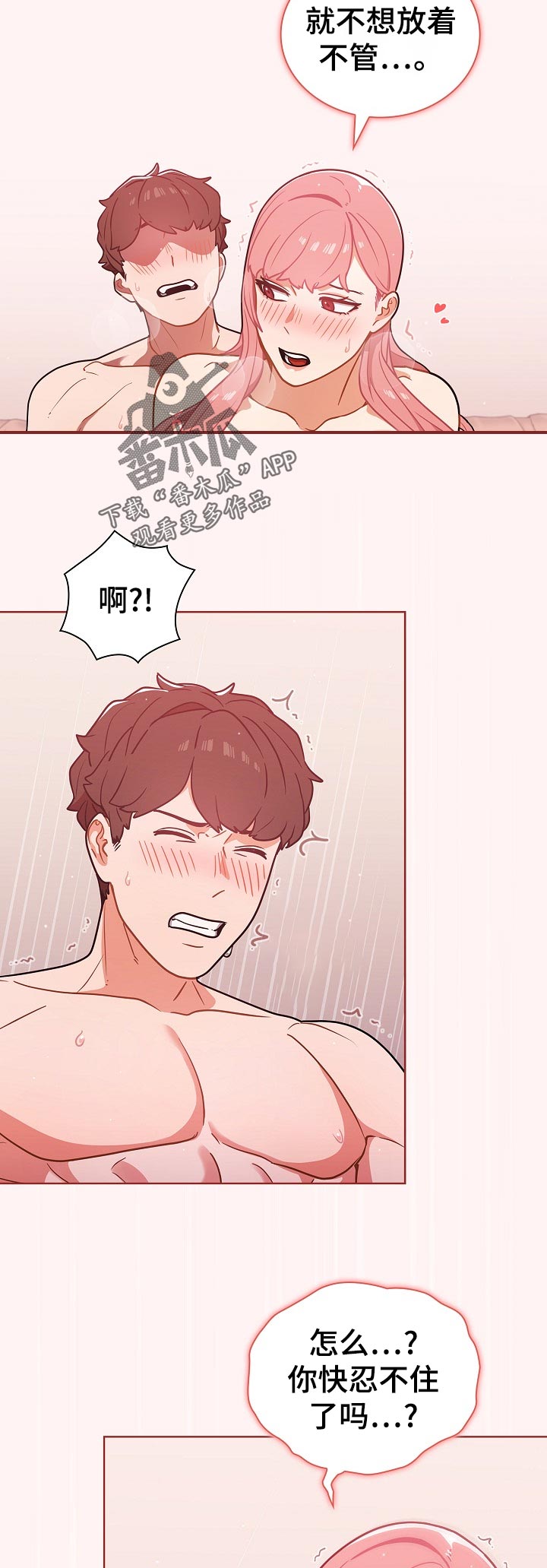 第43章：询问1