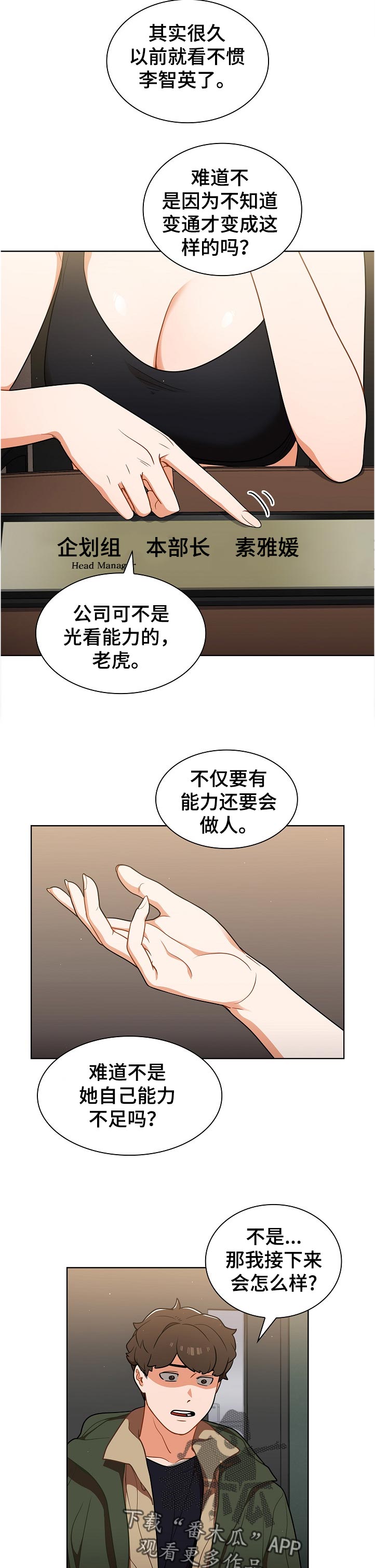 第24章：天台喝酒1