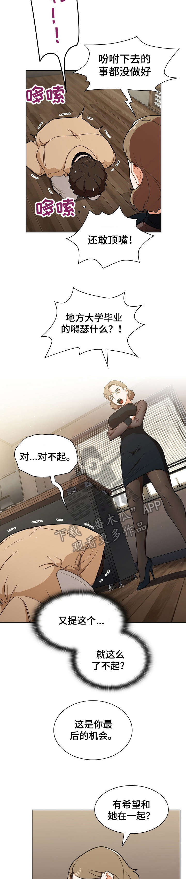 第15章：潜入2